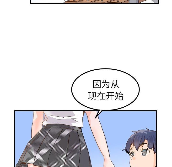 《执着于他》漫画最新章节执着于他-第 17 话免费下拉式在线观看章节第【65】张图片