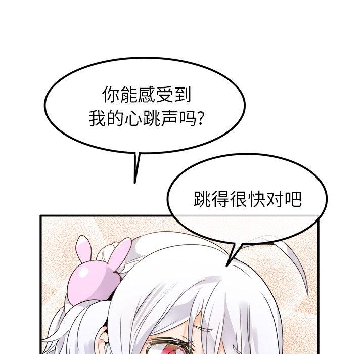 《执着于他》漫画最新章节执着于他-第 17 话免费下拉式在线观看章节第【80】张图片