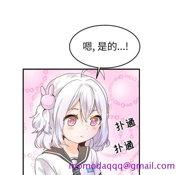 《执着于他》漫画最新章节执着于他-第 17 话免费下拉式在线观看章节第【56】张图片