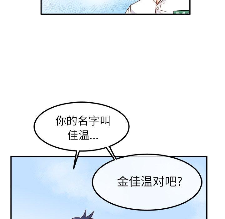 《执着于他》漫画最新章节执着于他-第 17 话免费下拉式在线观看章节第【53】张图片