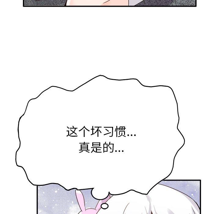 《执着于他》漫画最新章节执着于他-第 17 话免费下拉式在线观看章节第【15】张图片