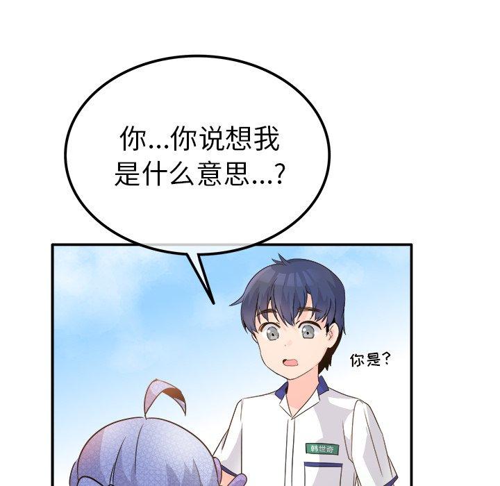 《执着于他》漫画最新章节执着于他-第 17 话免费下拉式在线观看章节第【10】张图片