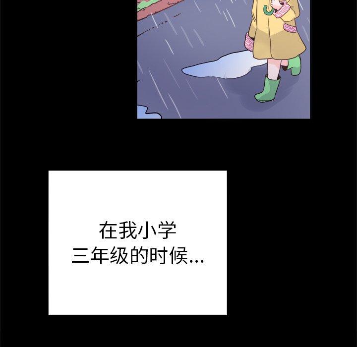 《执着于他》漫画最新章节执着于他-第 17 话免费下拉式在线观看章节第【27】张图片