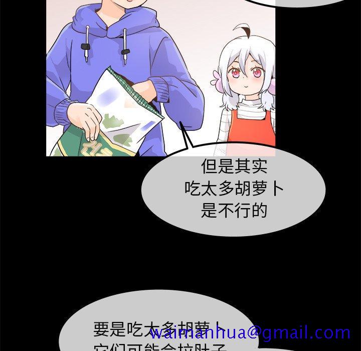 《执着于他》漫画最新章节执着于他-第 17 话免费下拉式在线观看章节第【41】张图片