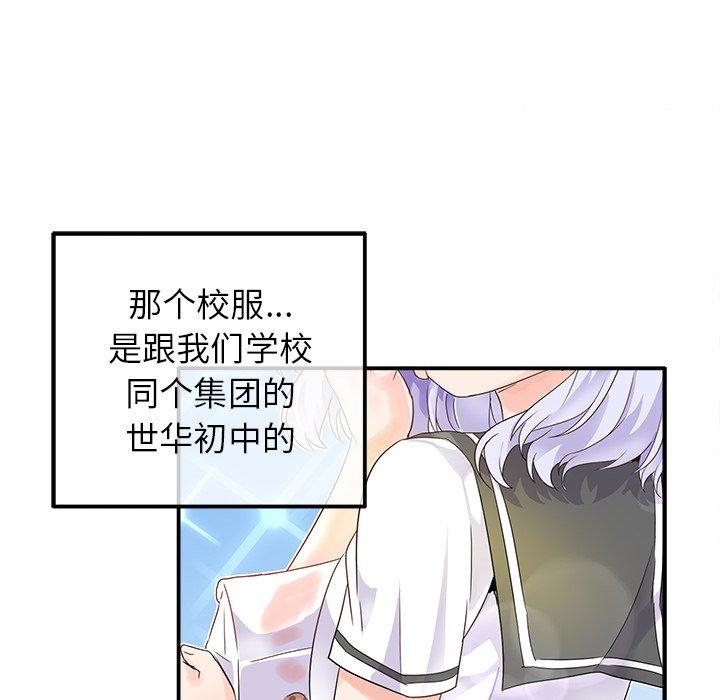 《执着于他》漫画最新章节执着于他-第 17 话免费下拉式在线观看章节第【7】张图片