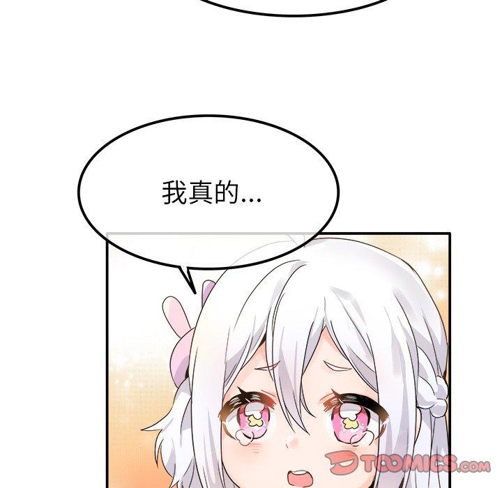 《执着于他》漫画最新章节执着于他-第 17 话免费下拉式在线观看章节第【62】张图片