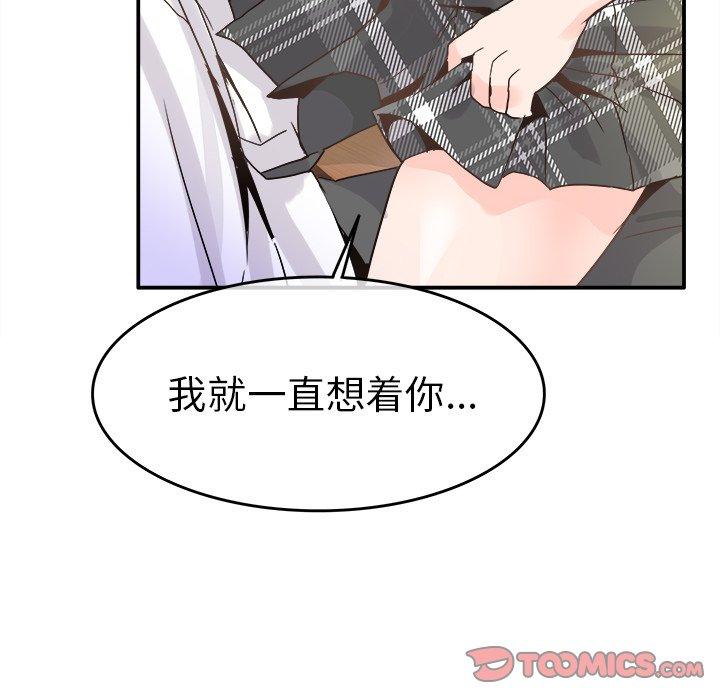 《执着于他》漫画最新章节执着于他-第 18 话免费下拉式在线观看章节第【20】张图片