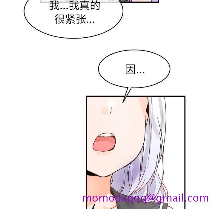 《执着于他》漫画最新章节执着于他-第 18 话免费下拉式在线观看章节第【16】张图片