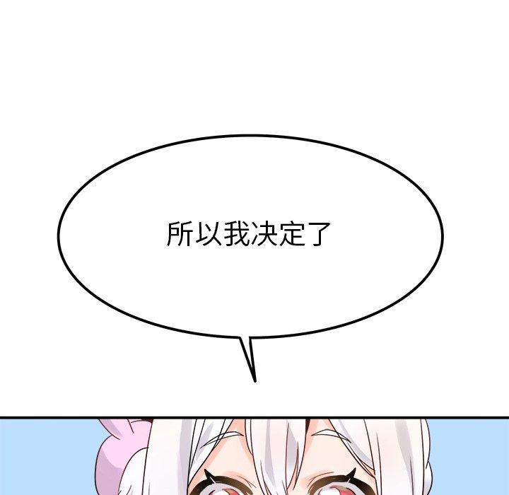 《执着于他》漫画最新章节执着于他-第 18 话免费下拉式在线观看章节第【48】张图片