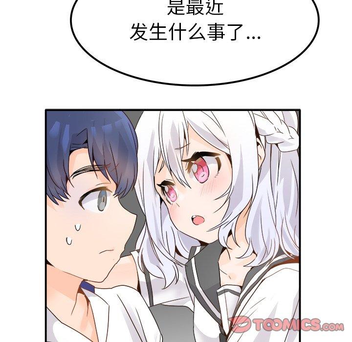 《执着于他》漫画最新章节执着于他-第 18 话免费下拉式在线观看章节第【38】张图片