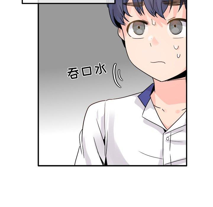 《执着于他》漫画最新章节执着于他-第 18 话免费下拉式在线观看章节第【18】张图片