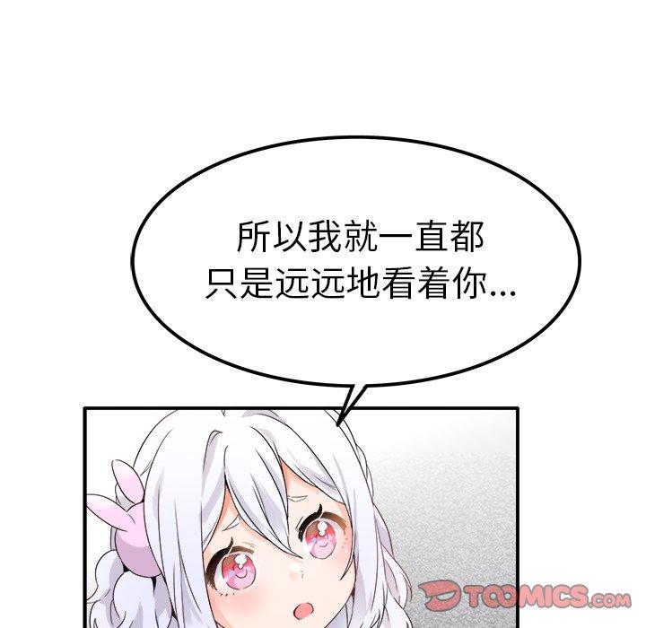 《执着于他》漫画最新章节执着于他-第 18 话免费下拉式在线观看章节第【32】张图片