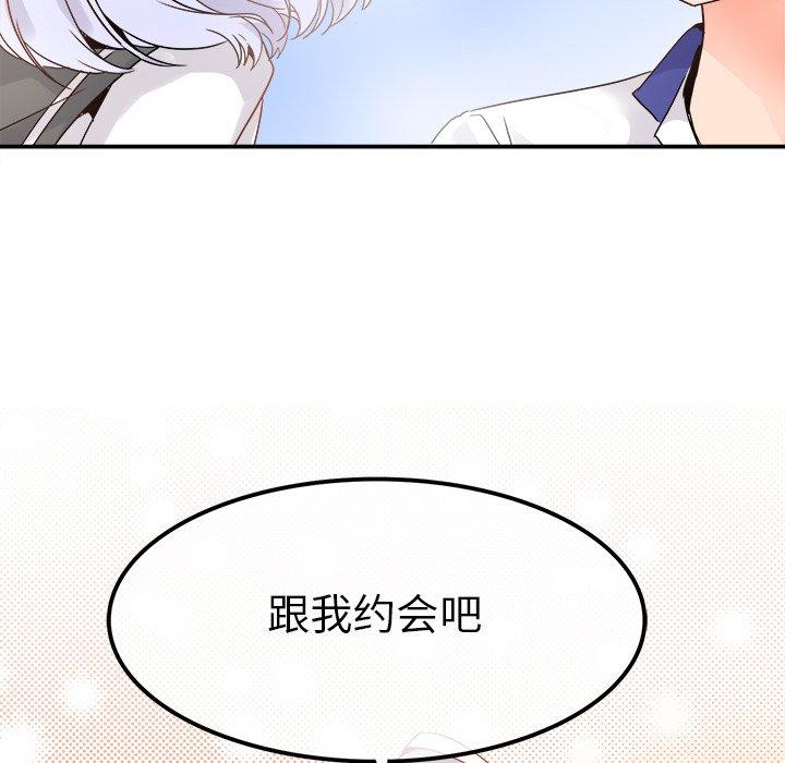 《执着于他》漫画最新章节执着于他-第 18 话免费下拉式在线观看章节第【75】张图片