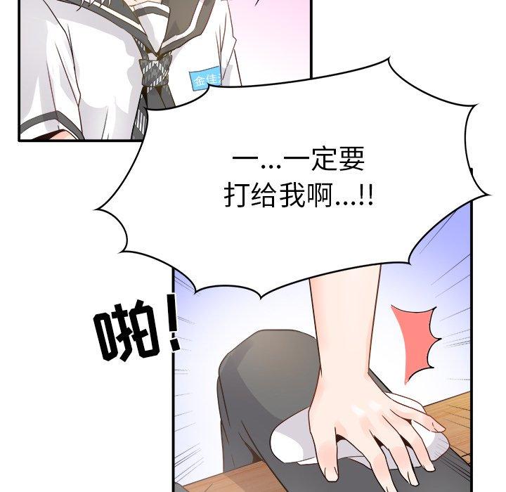 《执着于他》漫画最新章节执着于他-第 18 话免费下拉式在线观看章节第【82】张图片