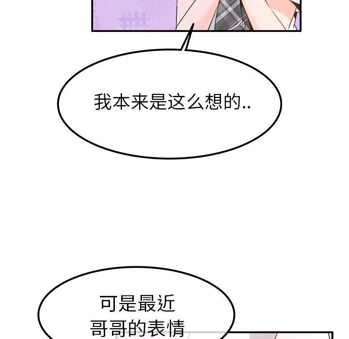 《执着于他》漫画最新章节执着于他-第 18 话免费下拉式在线观看章节第【35】张图片