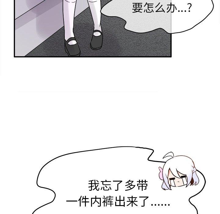 《执着于他》漫画最新章节执着于他-第 18 话免费下拉式在线观看章节第【103】张图片