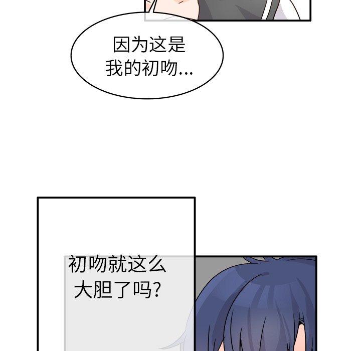 《执着于他》漫画最新章节执着于他-第 18 话免费下拉式在线观看章节第【17】张图片