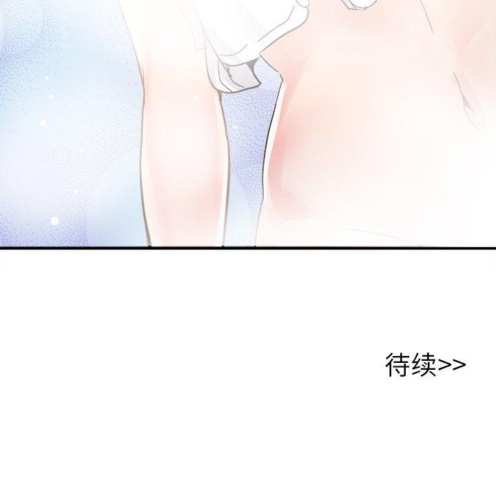 《执着于他》漫画最新章节执着于他-第 18 话免费下拉式在线观看章节第【109】张图片