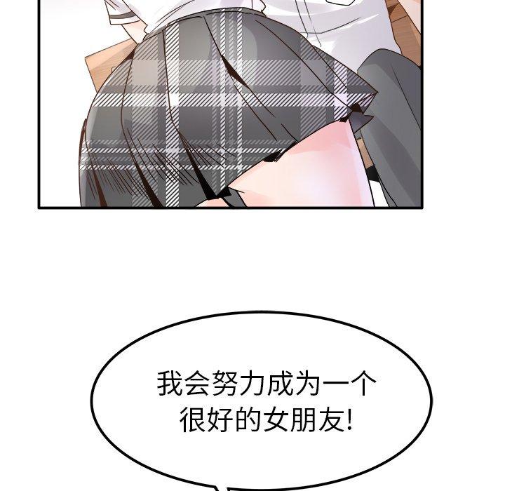 《执着于他》漫画最新章节执着于他-第 18 话免费下拉式在线观看章节第【53】张图片