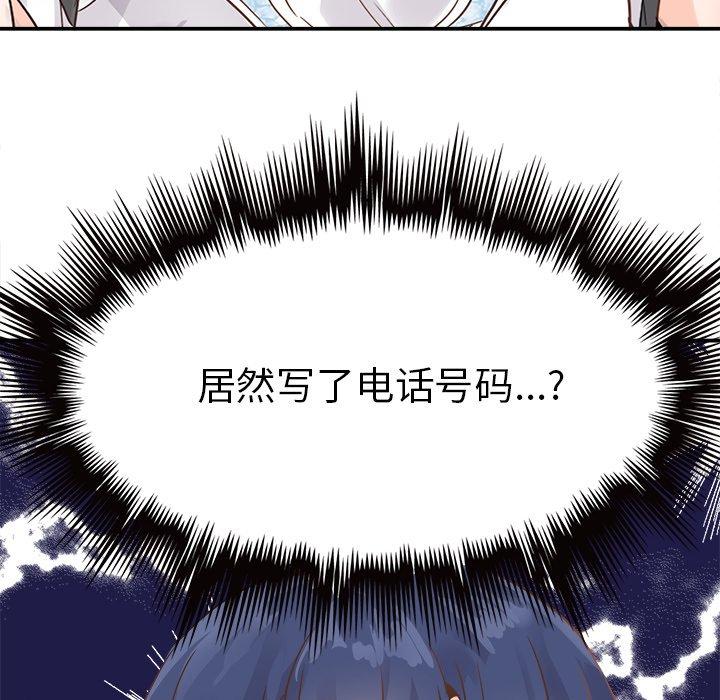 《执着于他》漫画最新章节执着于他-第 18 话免费下拉式在线观看章节第【79】张图片