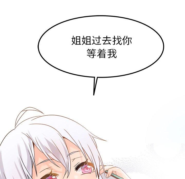 《执着于他》漫画最新章节执着于他-第 18 话免费下拉式在线观看章节第【107】张图片