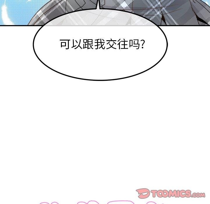 《执着于他》漫画最新章节执着于他-第 18 话免费下拉式在线观看章节第【8】张图片