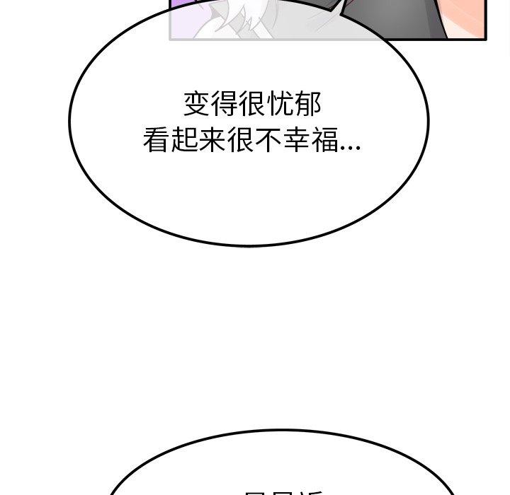 《执着于他》漫画最新章节执着于他-第 18 话免费下拉式在线观看章节第【37】张图片