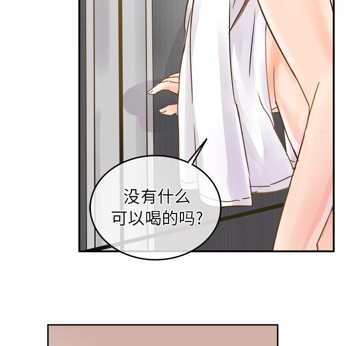 《执着于他》漫画最新章节执着于他-第 18 话免费下拉式在线观看章节第【90】张图片