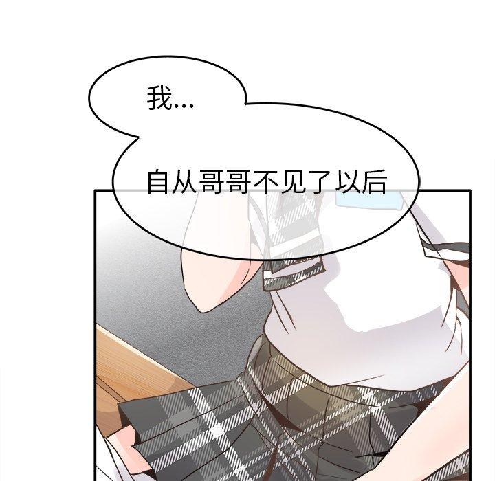 《执着于他》漫画最新章节执着于他-第 18 话免费下拉式在线观看章节第【19】张图片