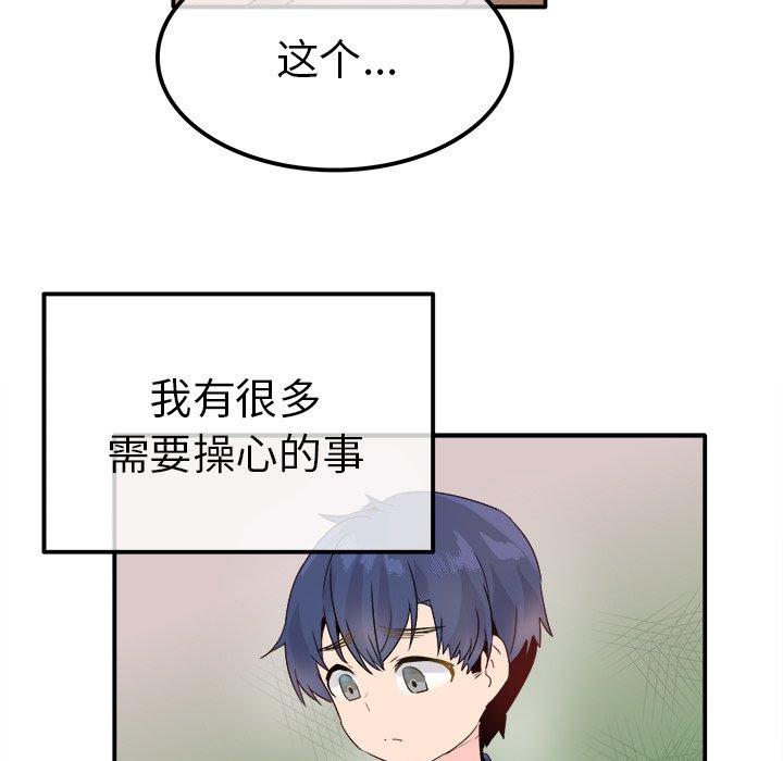 《执着于他》漫画最新章节执着于他-第 18 话免费下拉式在线观看章节第【58】张图片