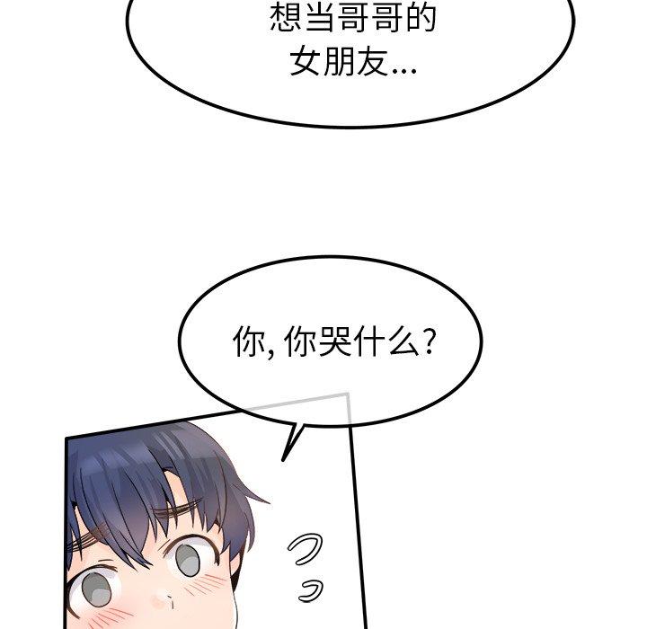 《执着于他》漫画最新章节执着于他-第 18 话免费下拉式在线观看章节第【12】张图片