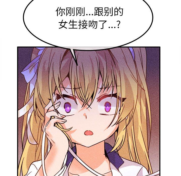 《执着于他》漫画最新章节执着于他-第 19 话免费下拉式在线观看章节第【18】张图片