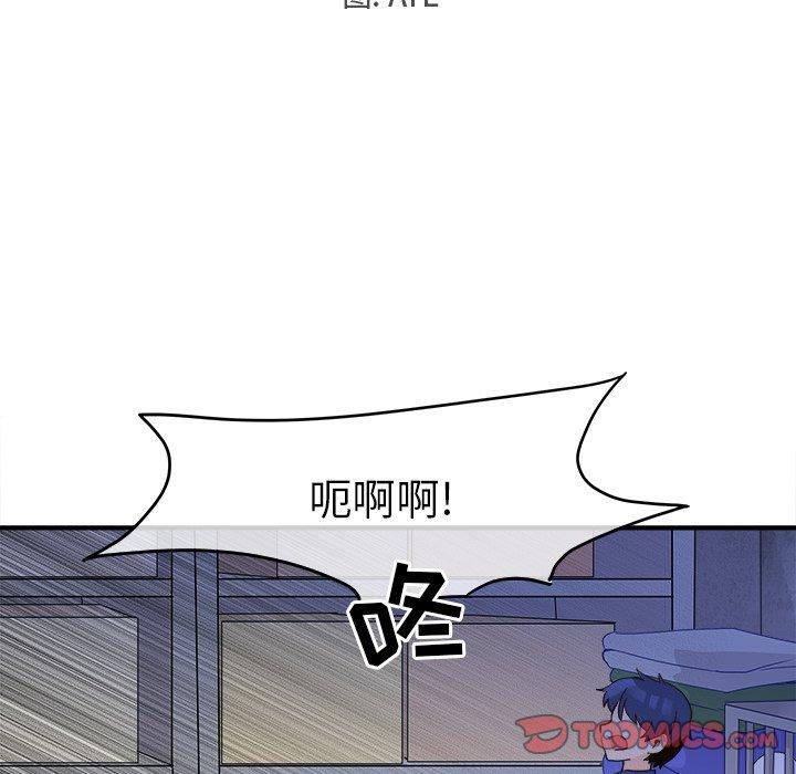 《执着于他》漫画最新章节执着于他-第 19 话免费下拉式在线观看章节第【14】张图片