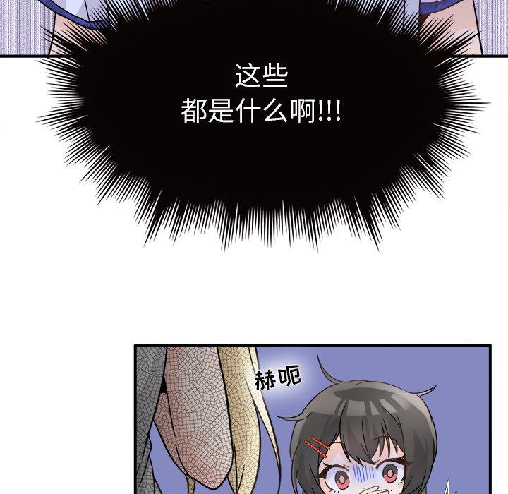 《执着于他》漫画最新章节执着于他-第 19 话免费下拉式在线观看章节第【27】张图片