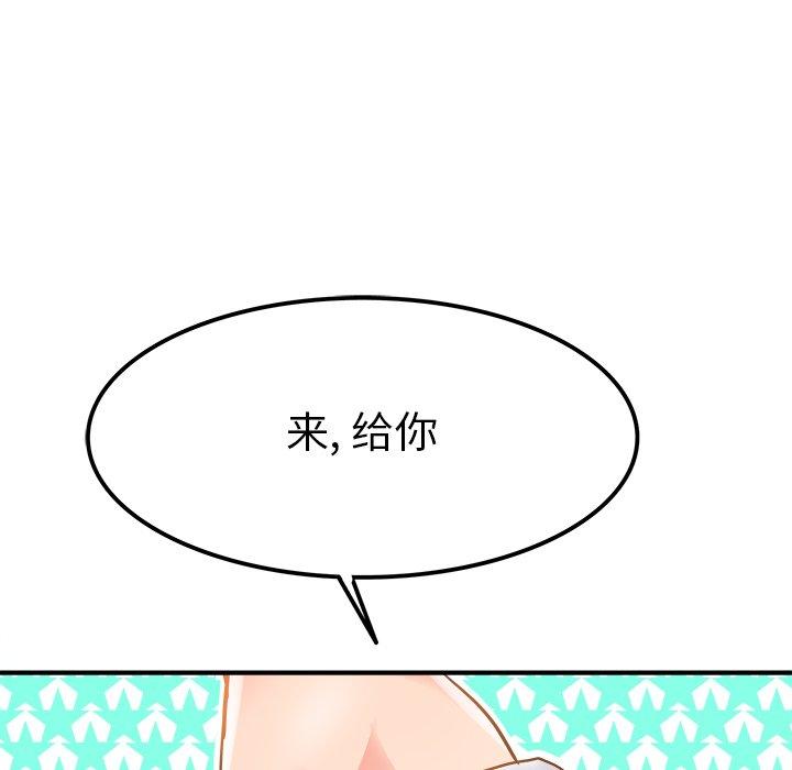 《执着于他》漫画最新章节执着于他-第 19 话免费下拉式在线观看章节第【77】张图片