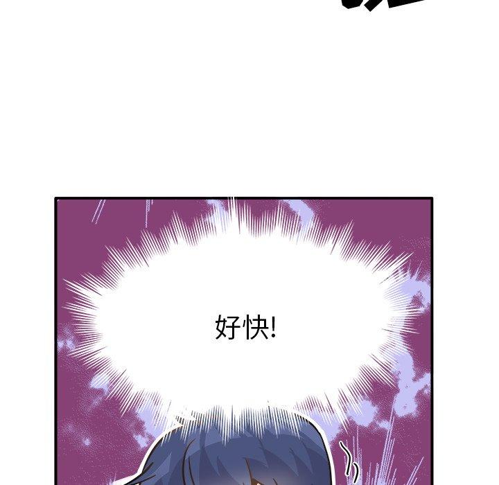 《执着于他》漫画最新章节执着于他-第 19 话免费下拉式在线观看章节第【39】张图片