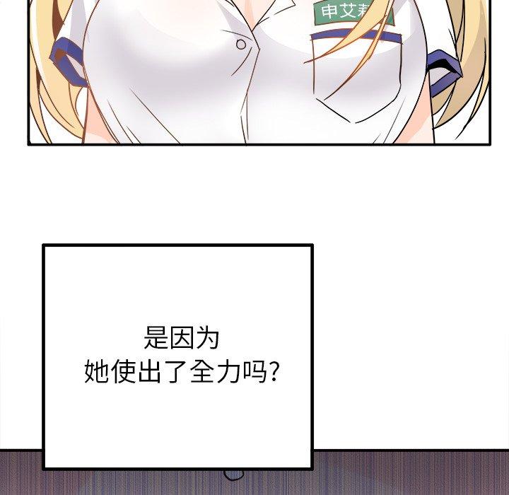 《执着于他》漫画最新章节执着于他-第 19 话免费下拉式在线观看章节第【43】张图片