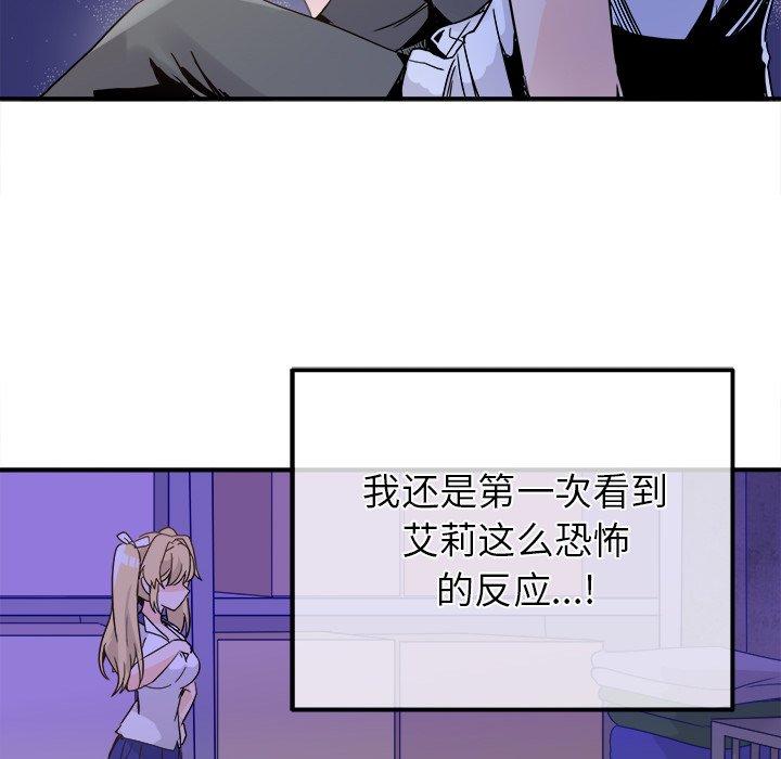 《执着于他》漫画最新章节执着于他-第 19 话免费下拉式在线观看章节第【22】张图片