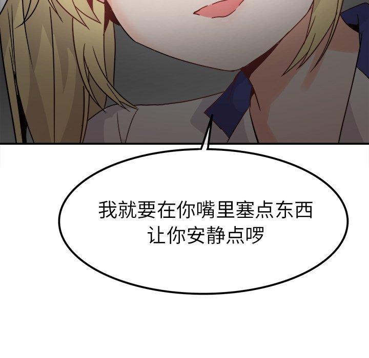 《执着于他》漫画最新章节执着于他-第 19 话免费下拉式在线观看章节第【73】张图片