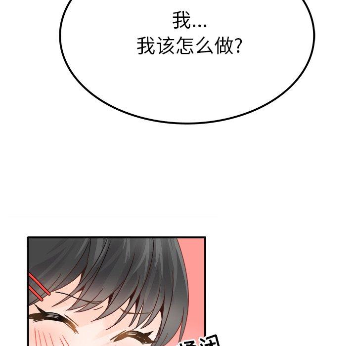 《执着于他》漫画最新章节执着于他-第 19 话免费下拉式在线观看章节第【52】张图片