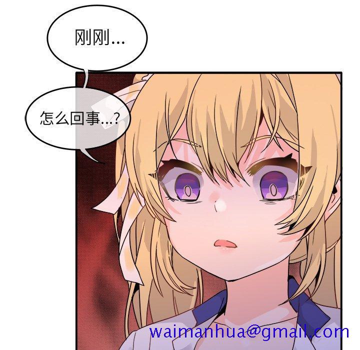 《执着于他》漫画最新章节执着于他-第 19 话免费下拉式在线观看章节第【11】张图片