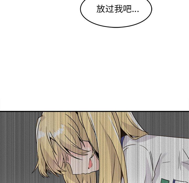 《执着于他》漫画最新章节执着于他-第 19 话免费下拉式在线观看章节第【64】张图片