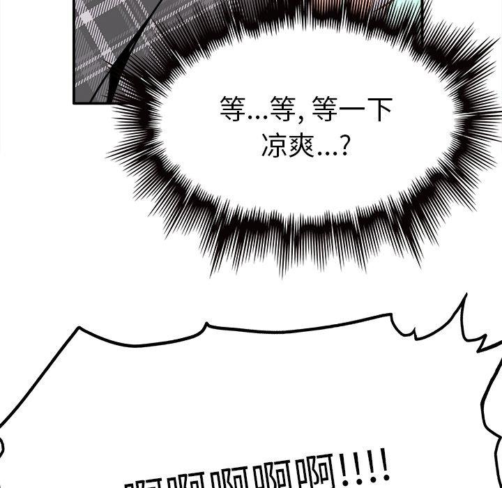 《执着于他》漫画最新章节执着于他-第 20 话免费下拉式在线观看章节第【111】张图片