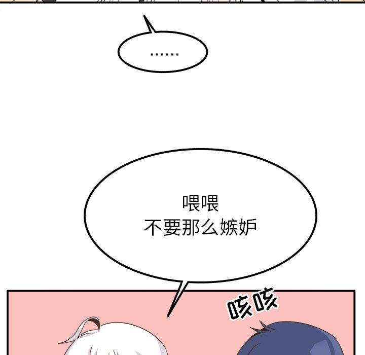 《执着于他》漫画最新章节执着于他-第 20 话免费下拉式在线观看章节第【95】张图片