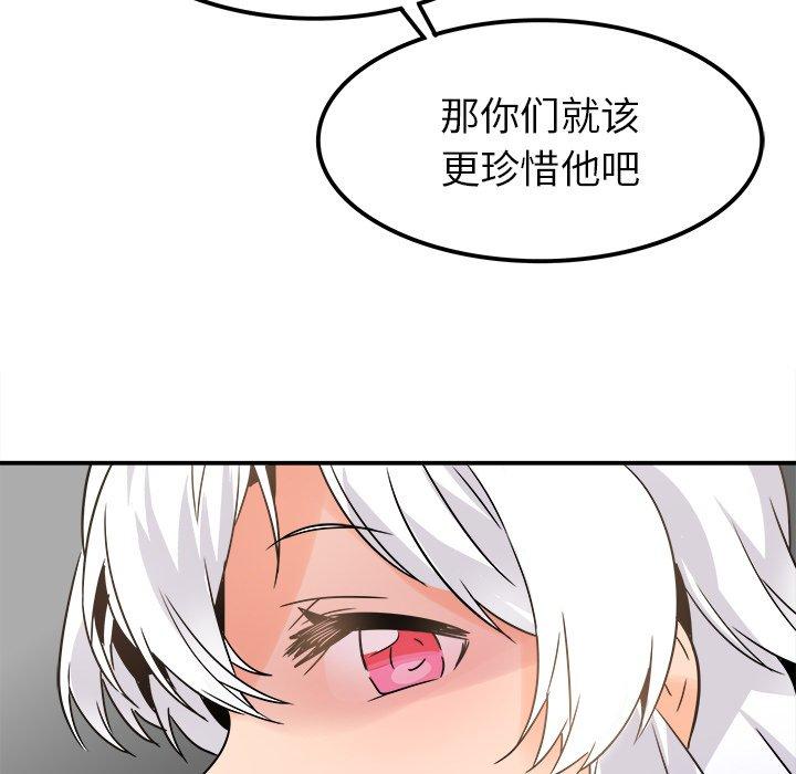 《执着于他》漫画最新章节执着于他-第 20 话免费下拉式在线观看章节第【100】张图片