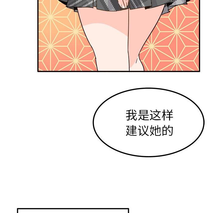 《执着于他》漫画最新章节执着于他-第 20 话免费下拉式在线观看章节第【83】张图片