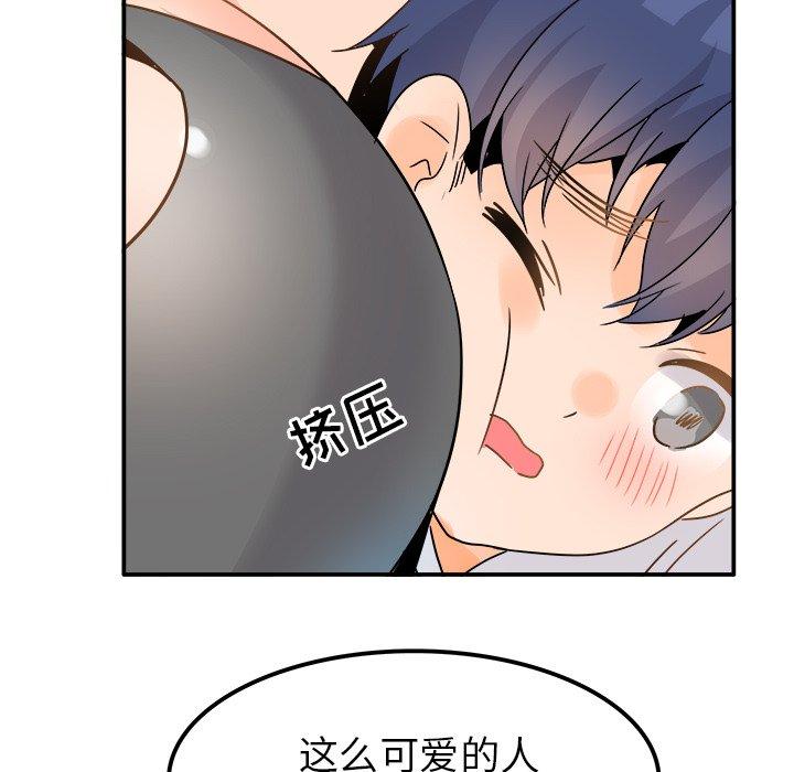 《执着于他》漫画最新章节执着于他-第 20 话免费下拉式在线观看章节第【92】张图片