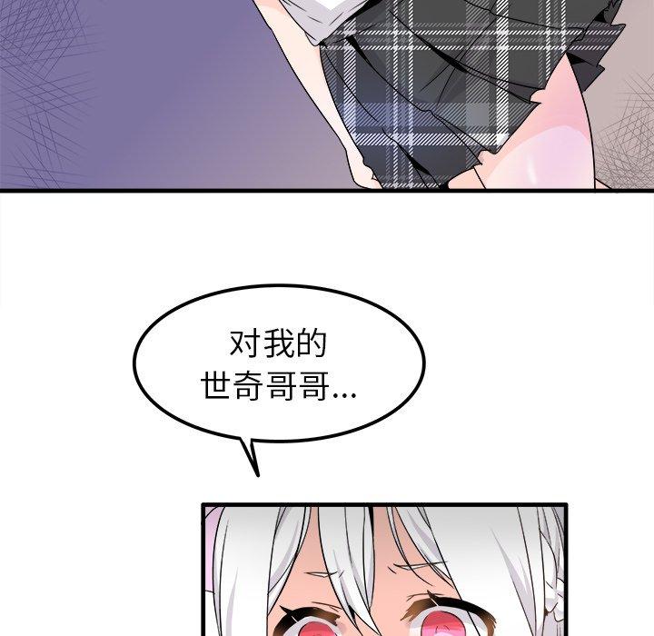 《执着于他》漫画最新章节执着于他-第 20 话免费下拉式在线观看章节第【5】张图片