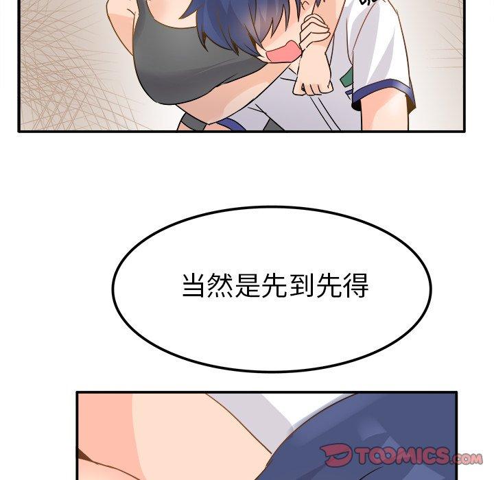 《执着于他》漫画最新章节执着于他-第 20 话免费下拉式在线观看章节第【91】张图片