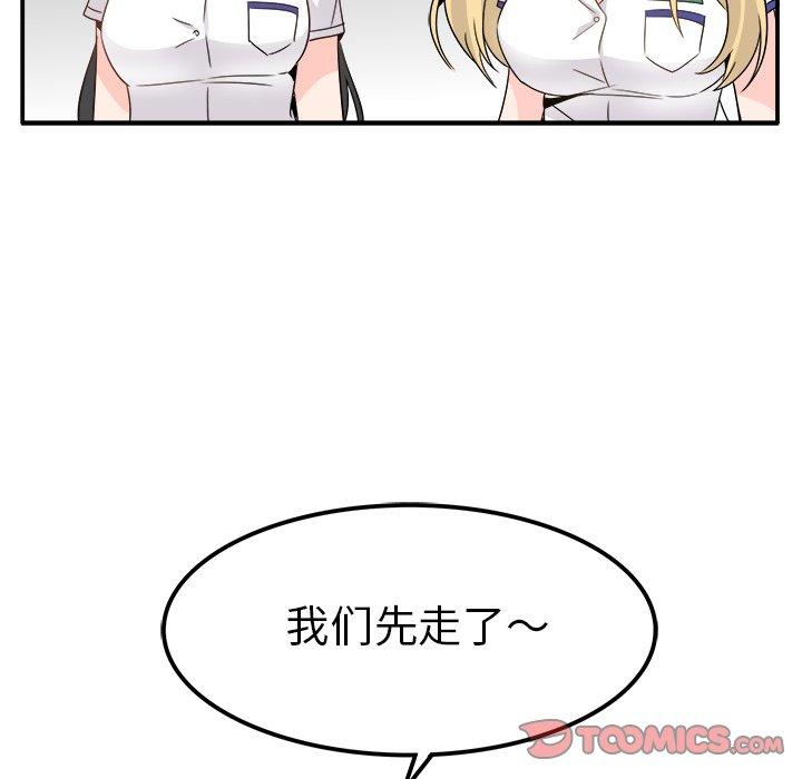 《执着于他》漫画最新章节执着于他-第 20 话免费下拉式在线观看章节第【103】张图片